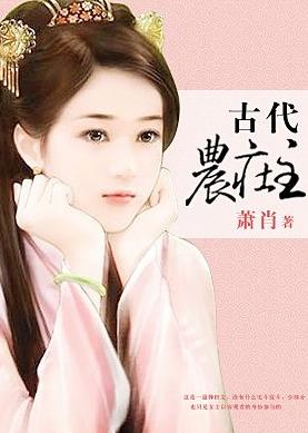 古代幸福生活